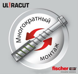многократный монтаж ULTRACUT FBS II